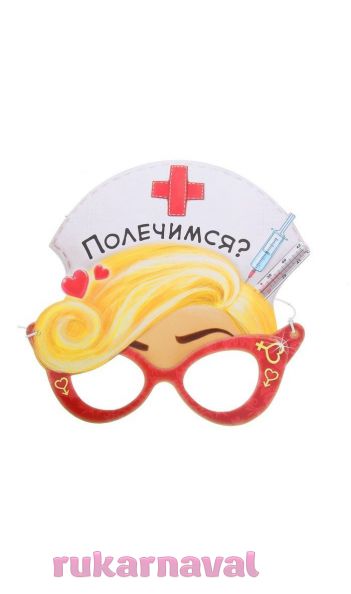 Маска-очки медсестры